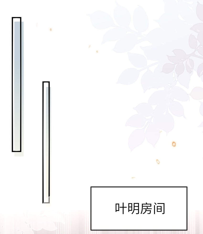 《盛世妆娘妆者攻略》023 保湿面膜 第40页