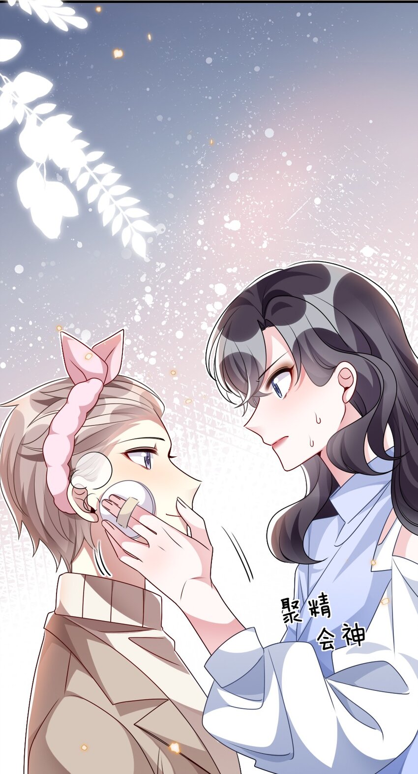 《盛世妆娘妆者攻略》023 保湿面膜 第42页