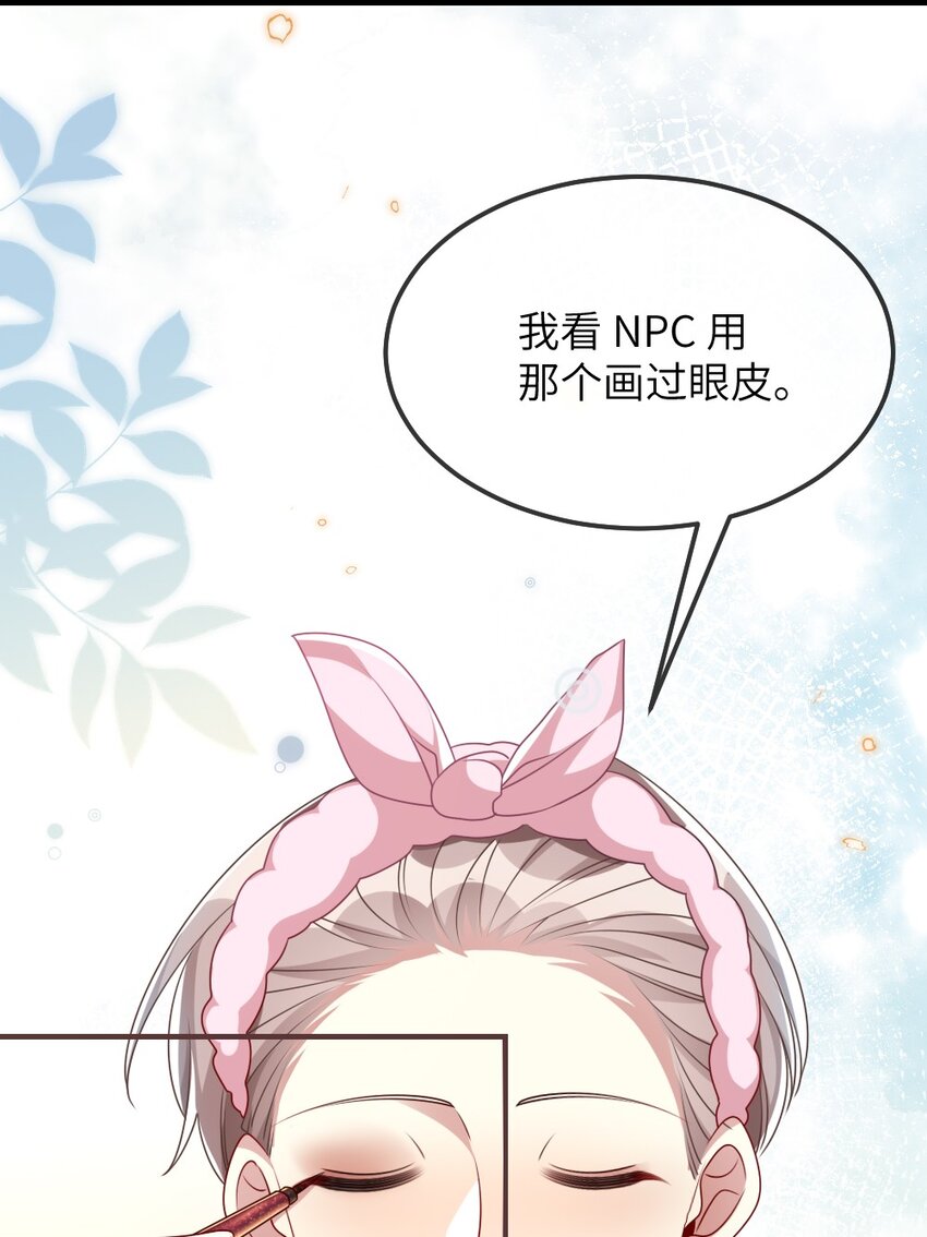 《盛世妆娘妆者攻略》023 保湿面膜 第43页