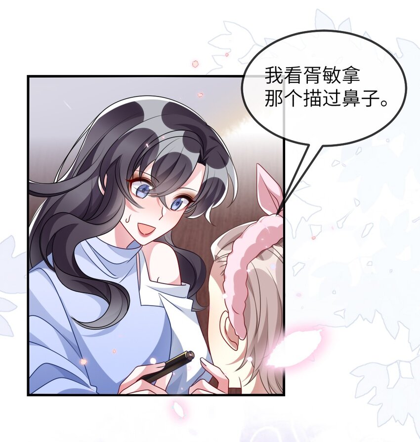 《盛世妆娘妆者攻略》023 保湿面膜 第45页