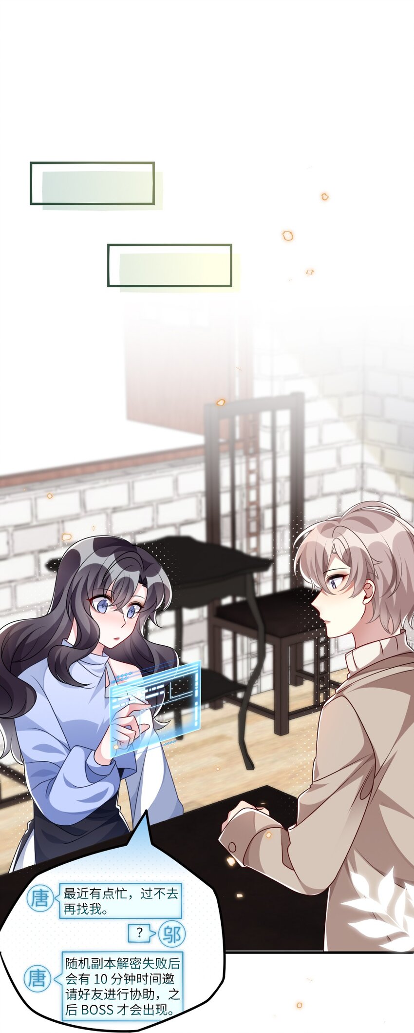 《盛世妆娘妆者攻略》023 保湿面膜 第4页