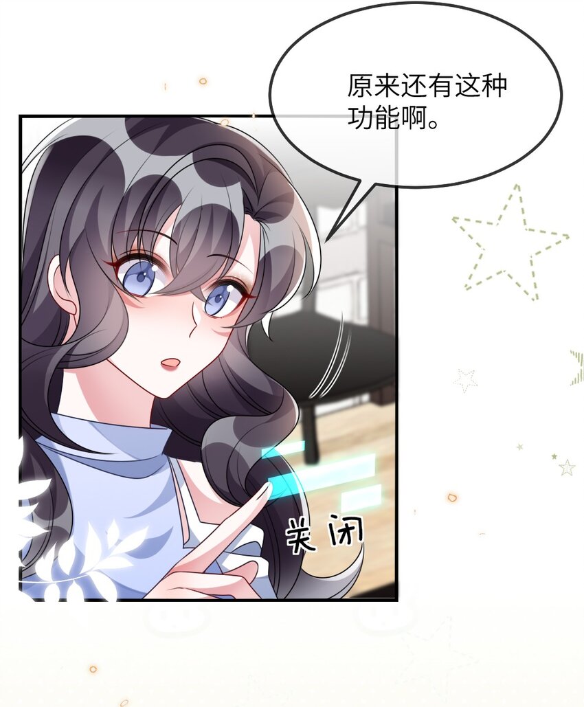《盛世妆娘妆者攻略》023 保湿面膜 第5页