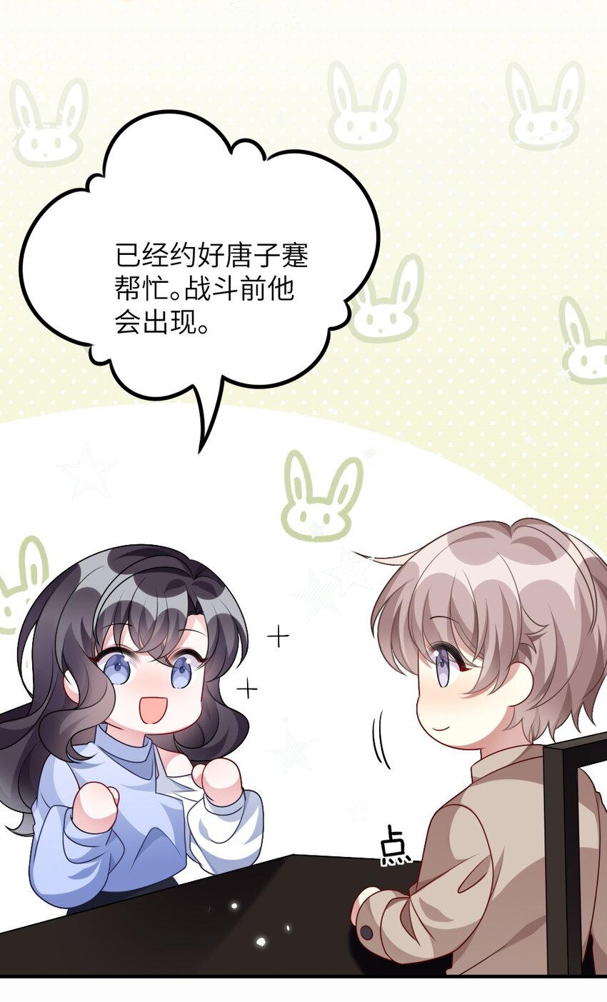 《盛世妆娘妆者攻略》023 保湿面膜 第6页