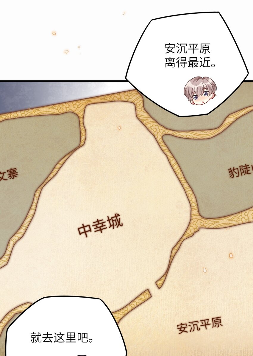 《盛世妆娘妆者攻略》023 保湿面膜 第7页