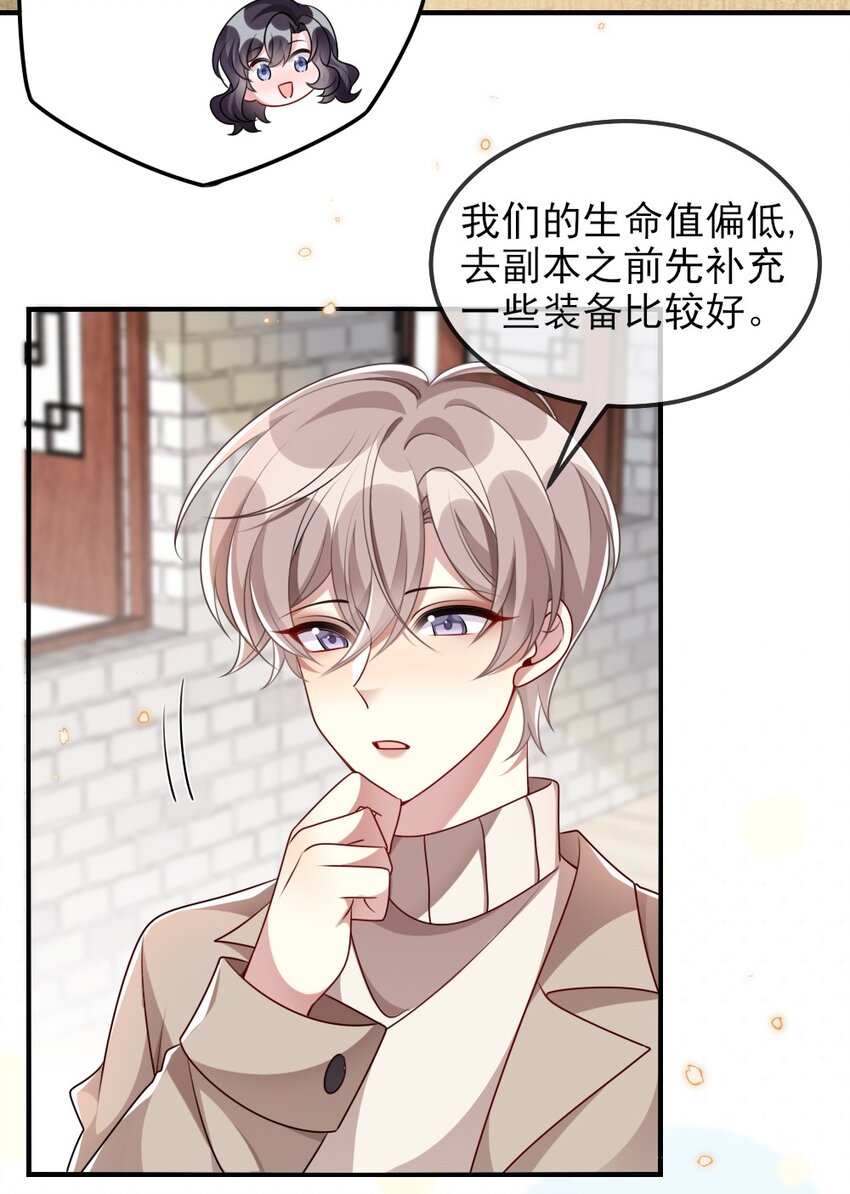 《盛世妆娘妆者攻略》023 保湿面膜 第8页