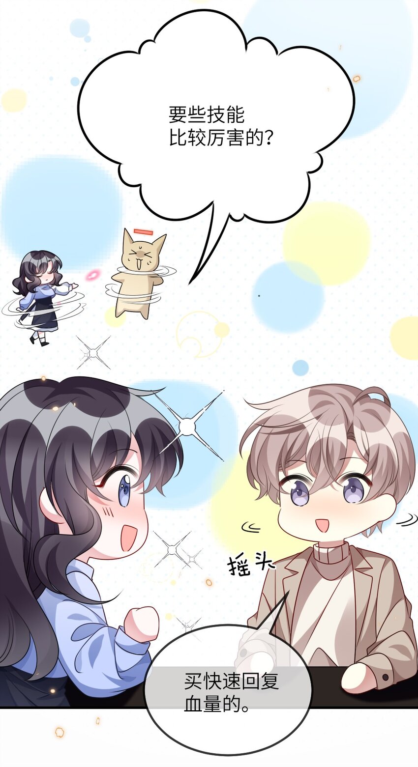 《盛世妆娘妆者攻略》023 保湿面膜 第9页