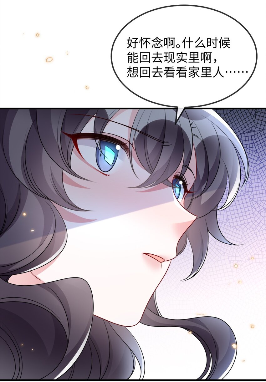 《盛世妆娘妆者攻略》028 回到“现代”的支教老师 第10页