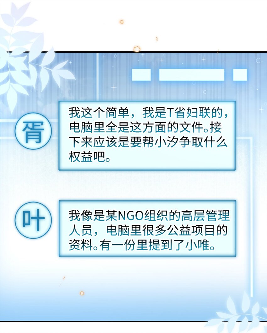 《盛世妆娘妆者攻略》028 回到“现代”的支教老师 第12页