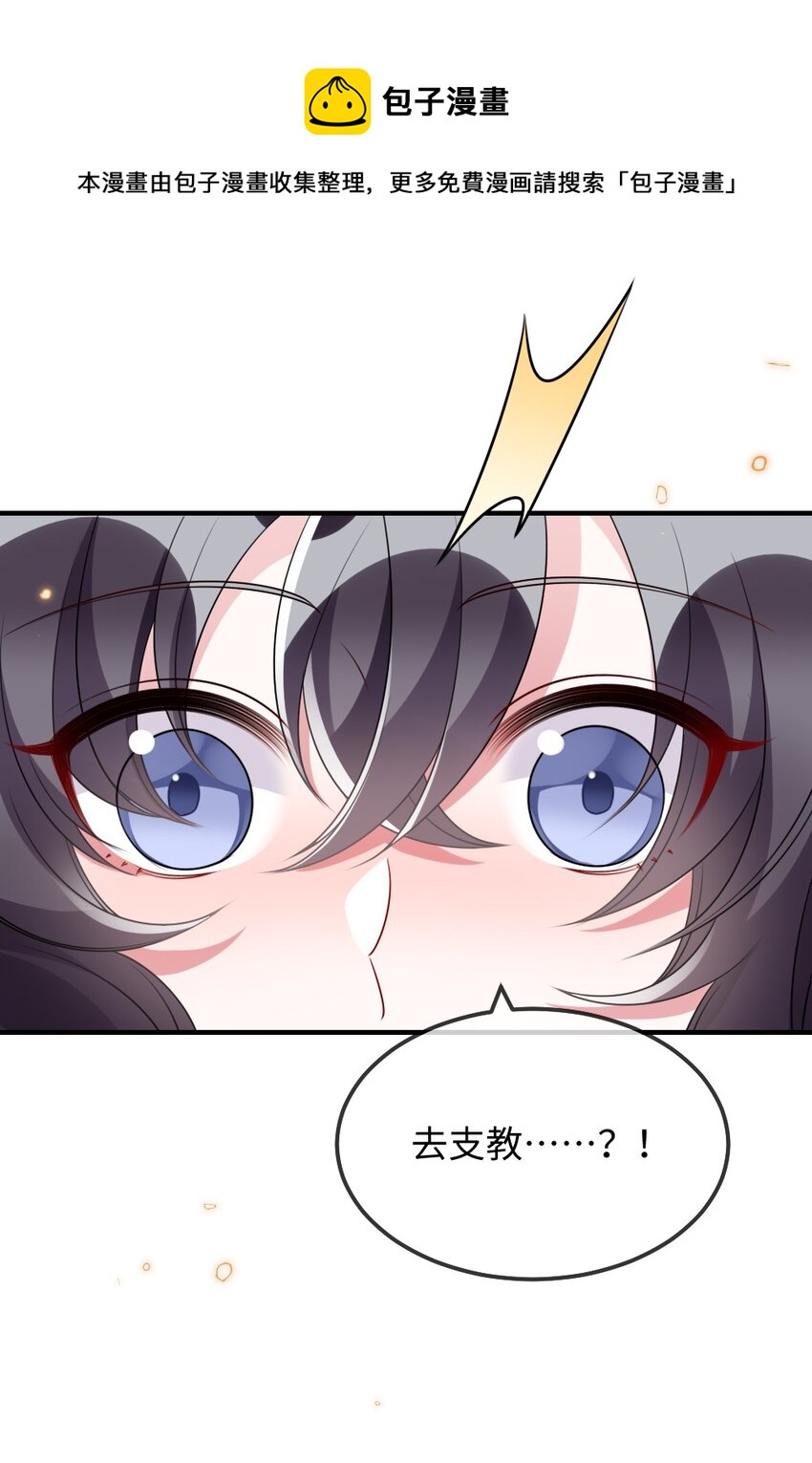 《盛世妆娘妆者攻略》028 回到“现代”的支教老师 第15页