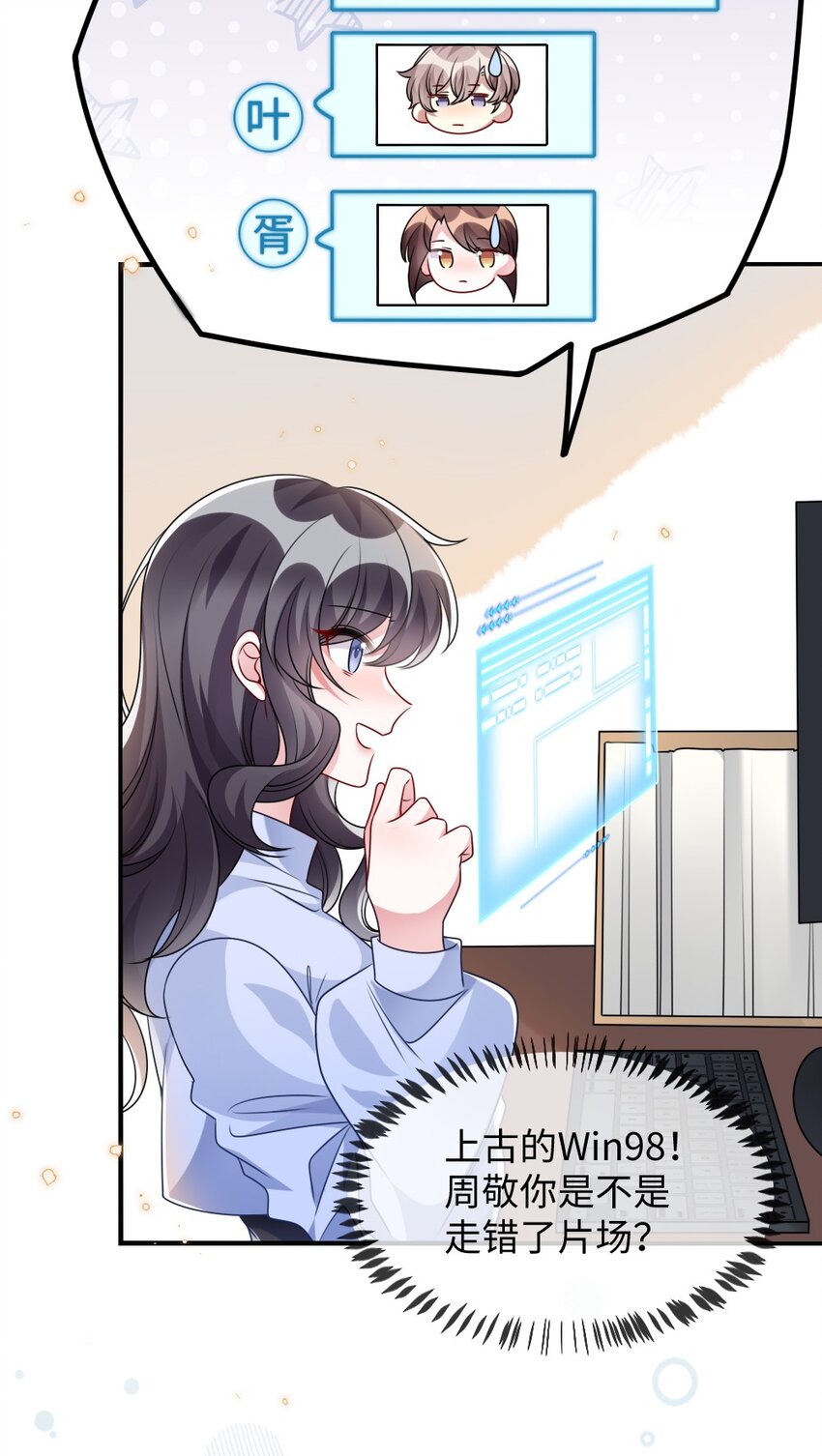 《盛世妆娘妆者攻略》028 回到“现代”的支教老师 第18页