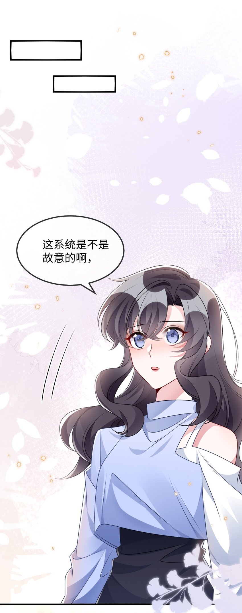 《盛世妆娘妆者攻略》028 回到“现代”的支教老师 第28页