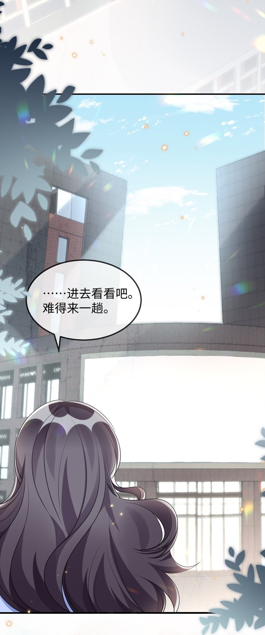 《盛世妆娘妆者攻略》028 回到“现代”的支教老师 第30页