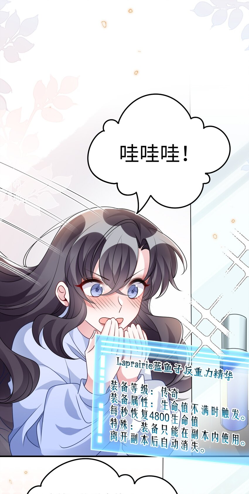《盛世妆娘妆者攻略》028 回到“现代”的支教老师 第34页