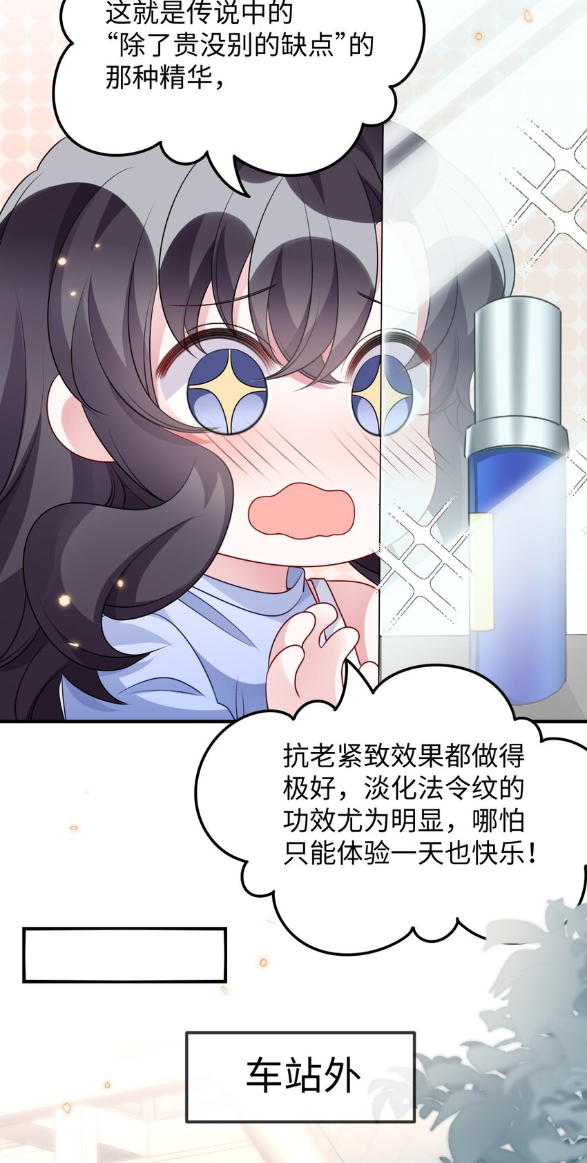 《盛世妆娘妆者攻略》028 回到“现代”的支教老师 第35页
