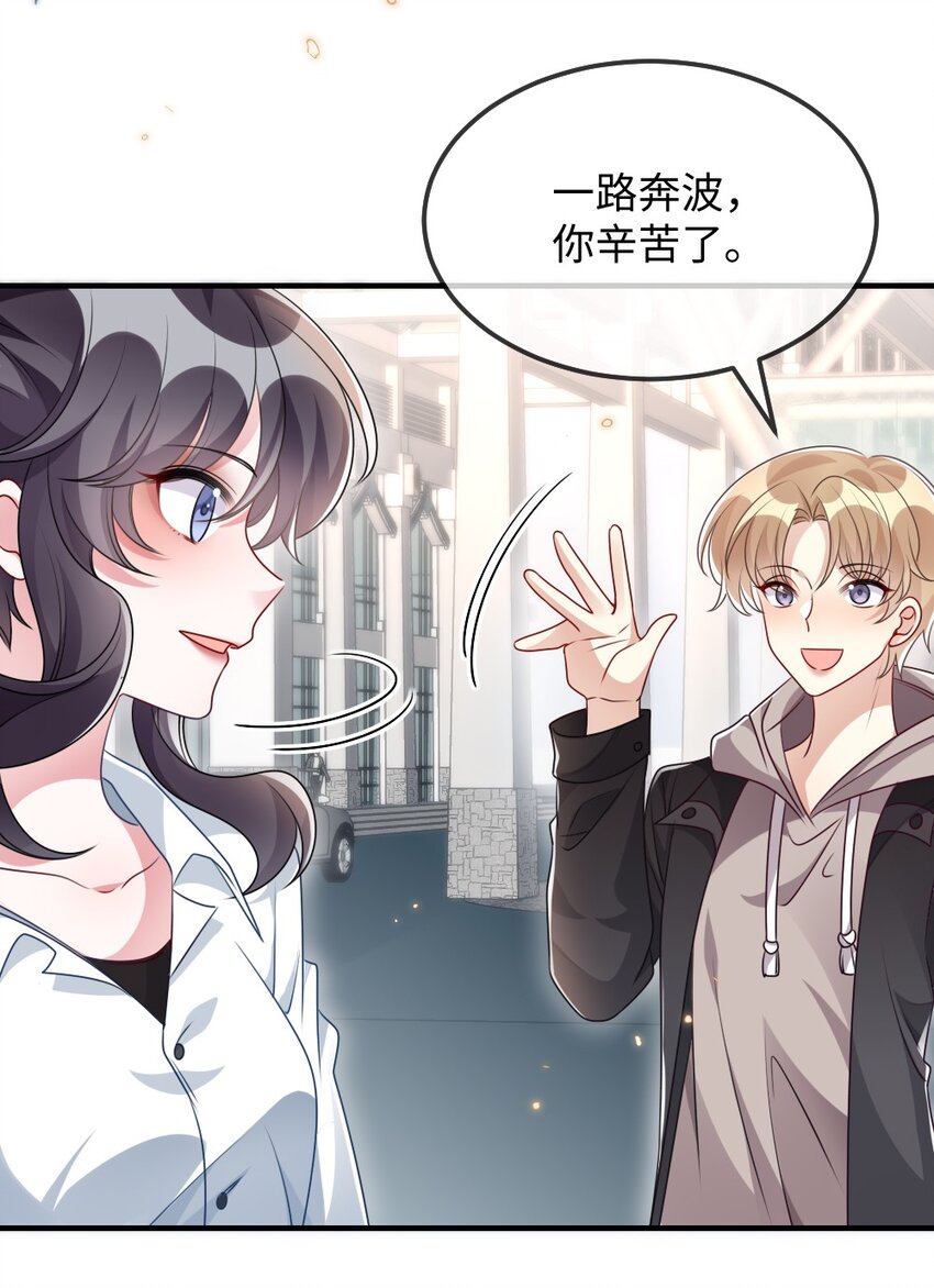 《盛世妆娘妆者攻略》028 回到“现代”的支教老师 第37页