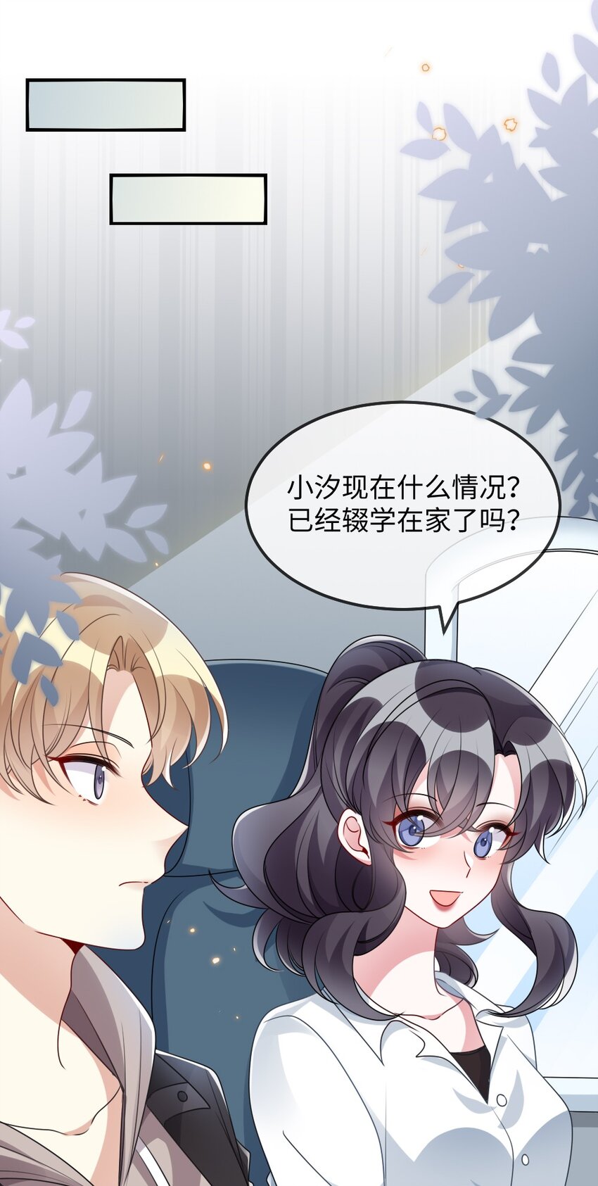《盛世妆娘妆者攻略》028 回到“现代”的支教老师 第39页