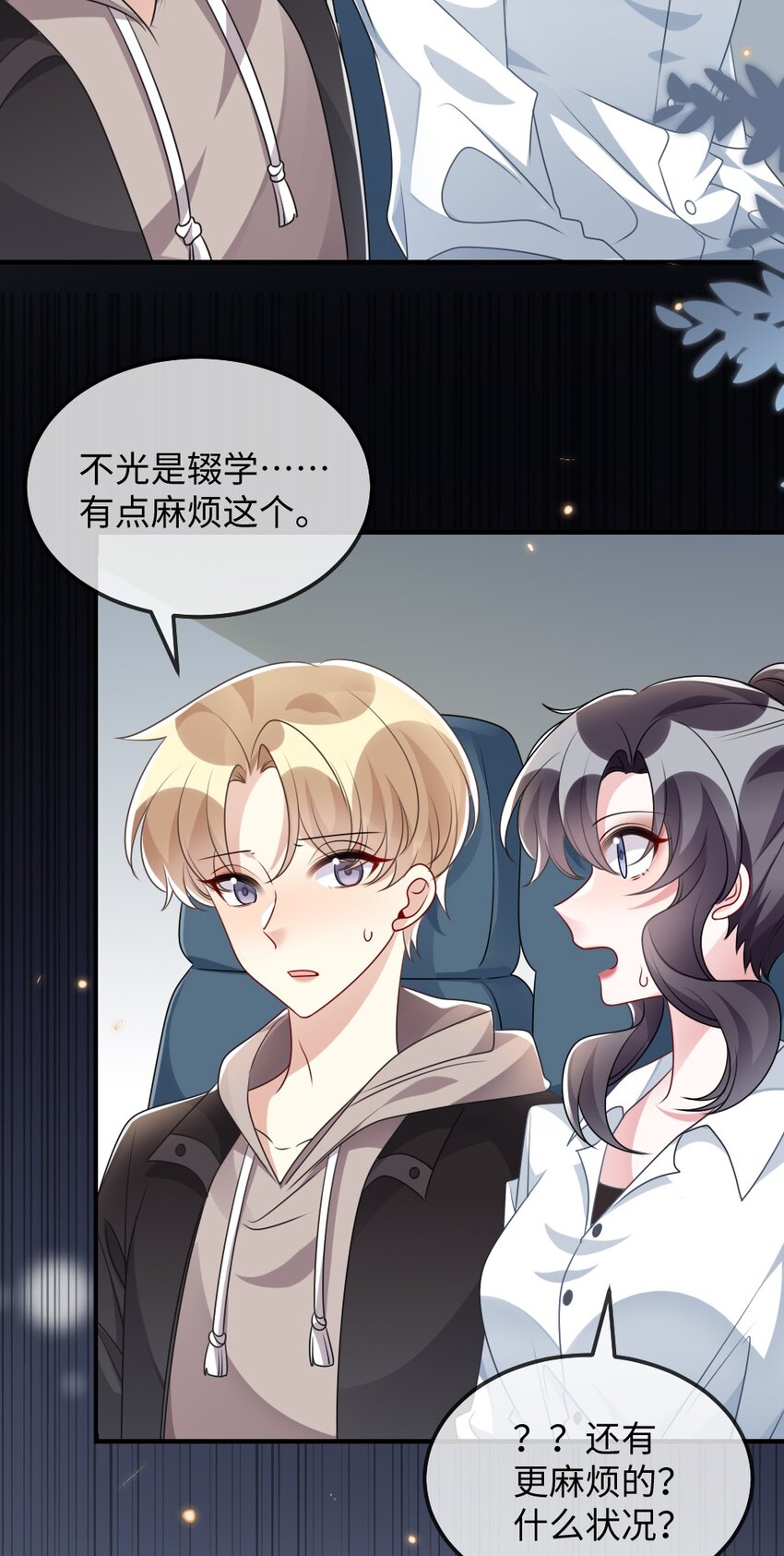 《盛世妆娘妆者攻略》028 回到“现代”的支教老师 第40页