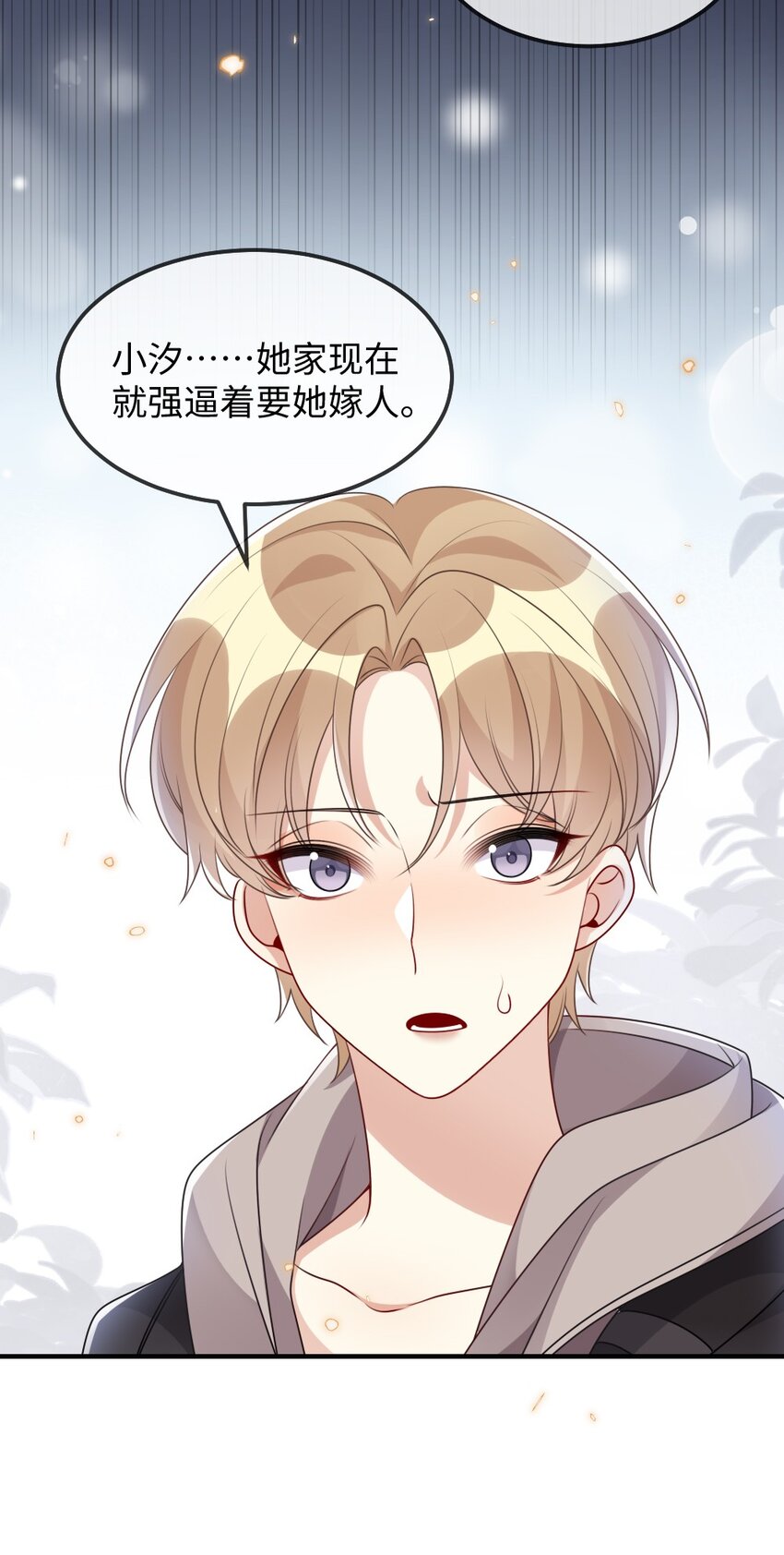 《盛世妆娘妆者攻略》028 回到“现代”的支教老师 第41页