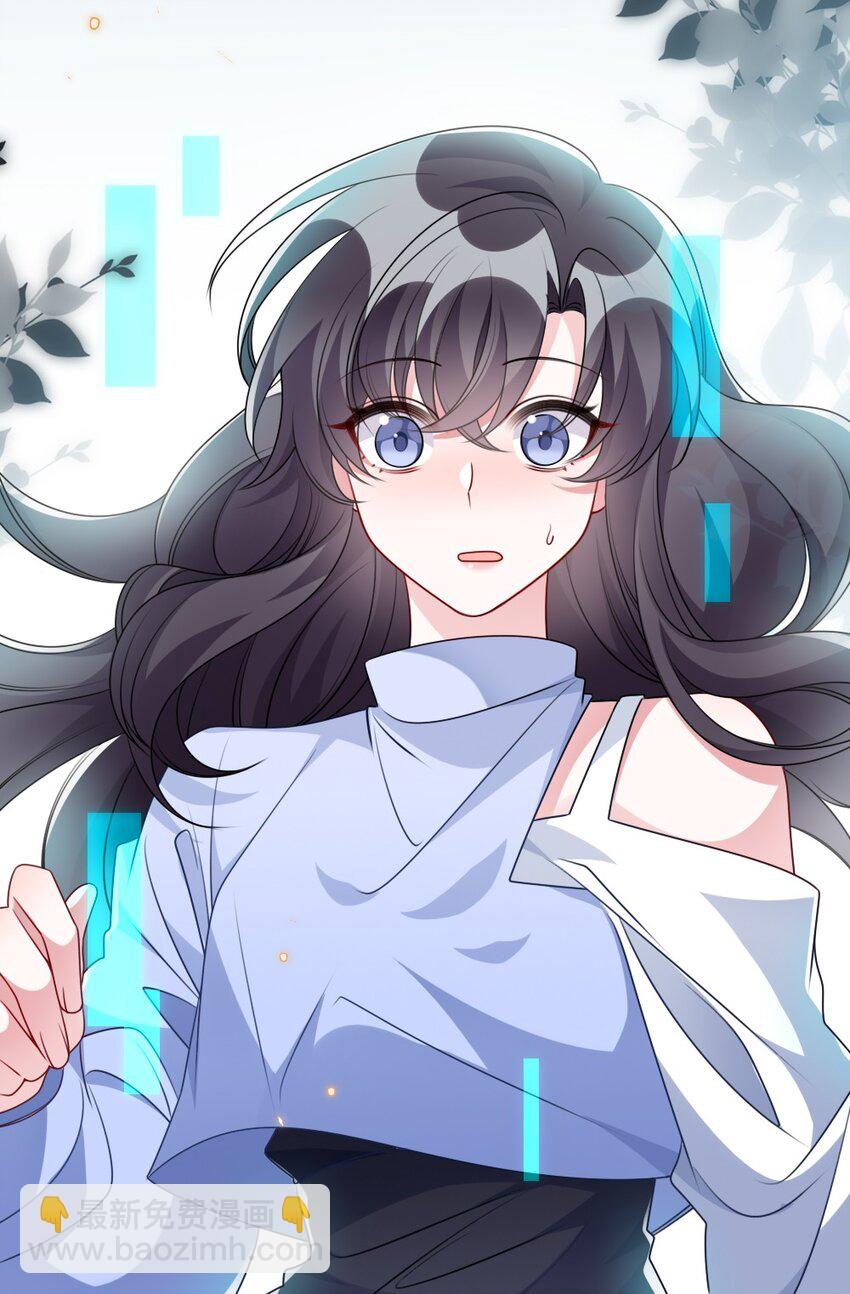 《盛世妆娘妆者攻略》028 回到“现代”的支教老师 第5页