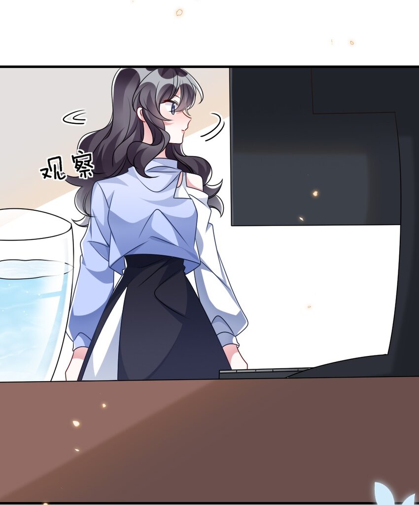 《盛世妆娘妆者攻略》028 回到“现代”的支教老师 第7页