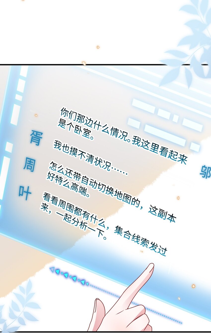 《盛世妆娘妆者攻略》028 回到“现代”的支教老师 第8页