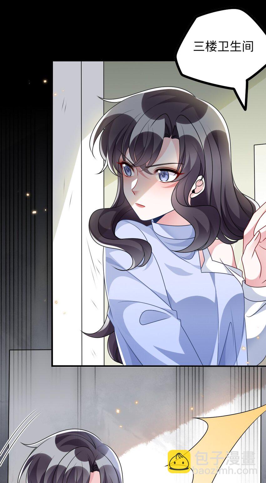 《盛世妆娘妆者攻略》026 拯救生命胜过优秀奖励 第11页