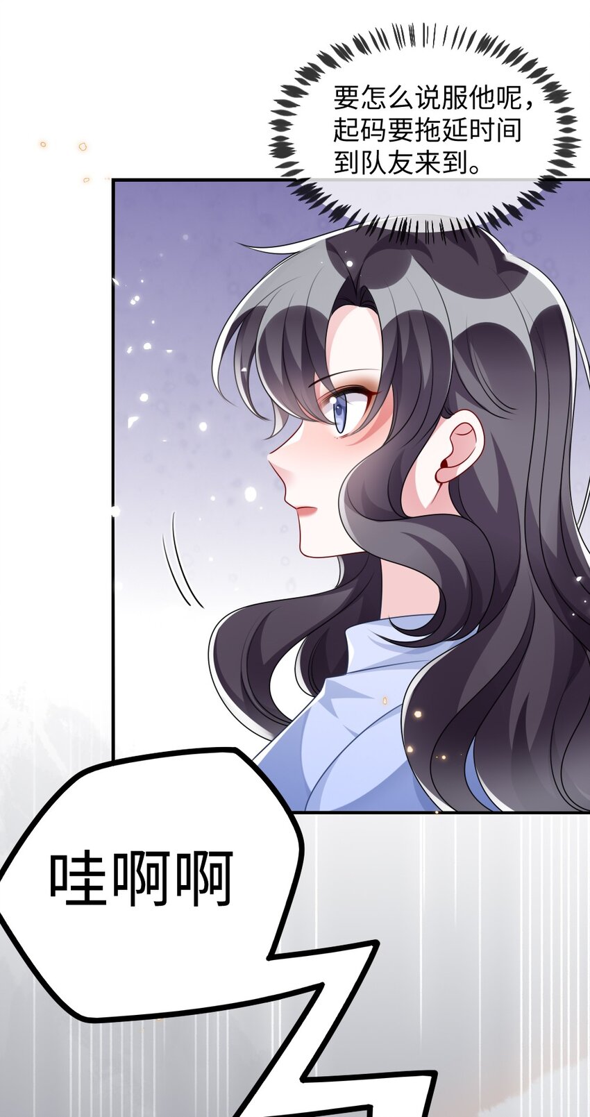 《盛世妆娘妆者攻略》026 拯救生命胜过优秀奖励 第14页