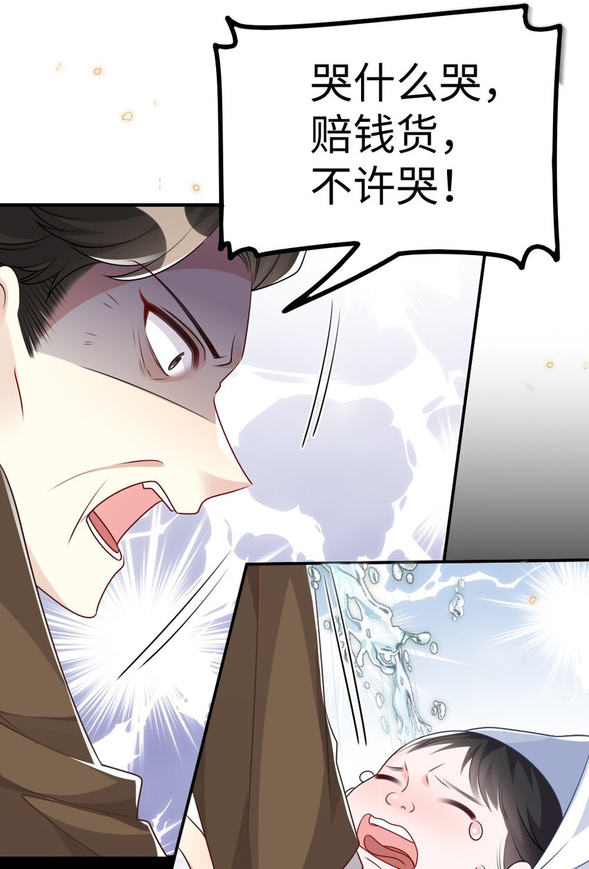 《盛世妆娘妆者攻略》026 拯救生命胜过优秀奖励 第16页