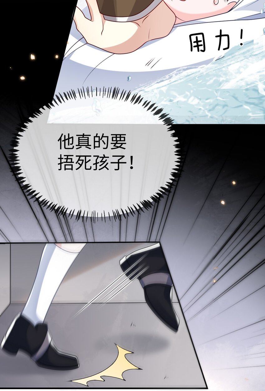 《盛世妆娘妆者攻略》026 拯救生命胜过优秀奖励 第17页