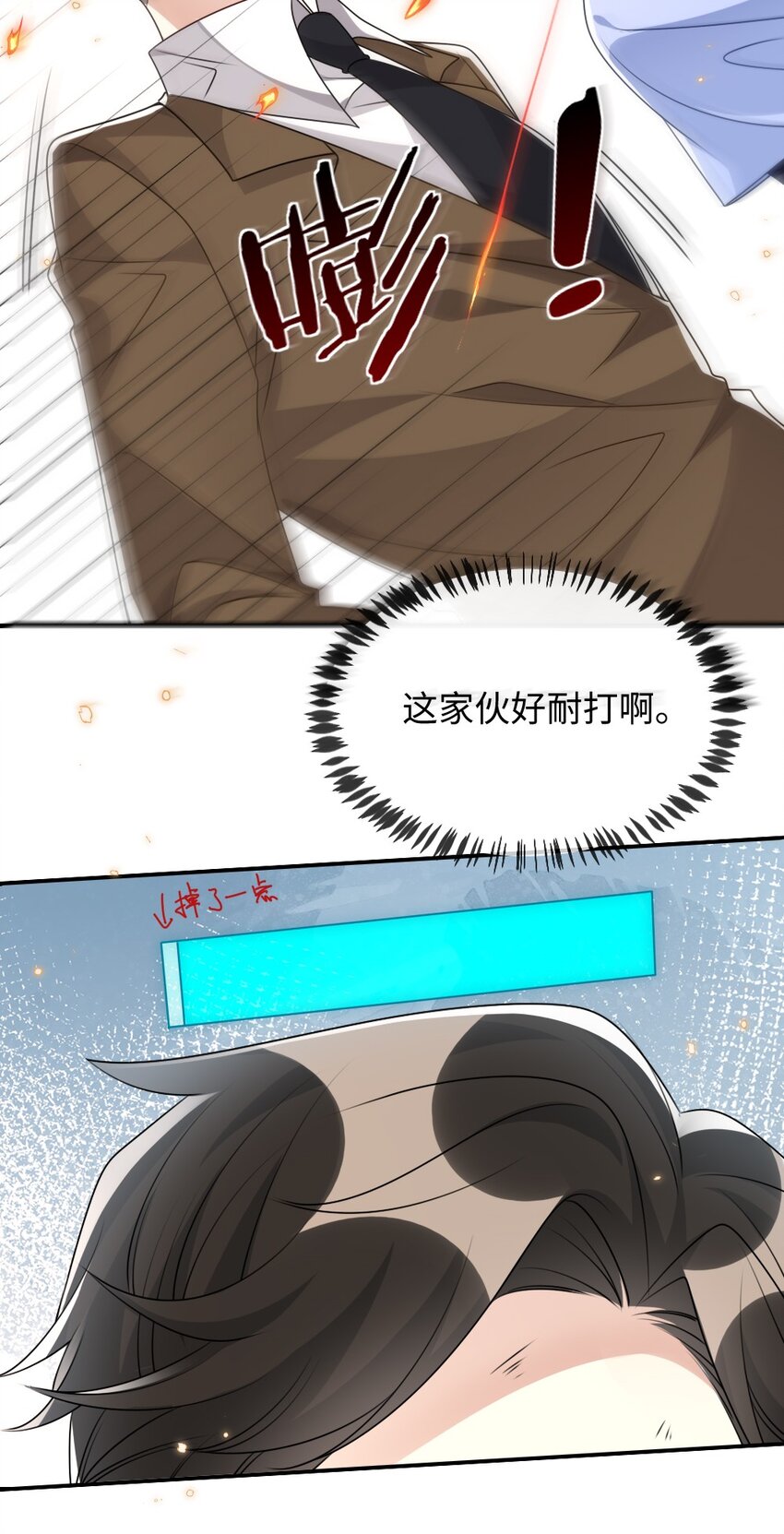 《盛世妆娘妆者攻略》026 拯救生命胜过优秀奖励 第21页