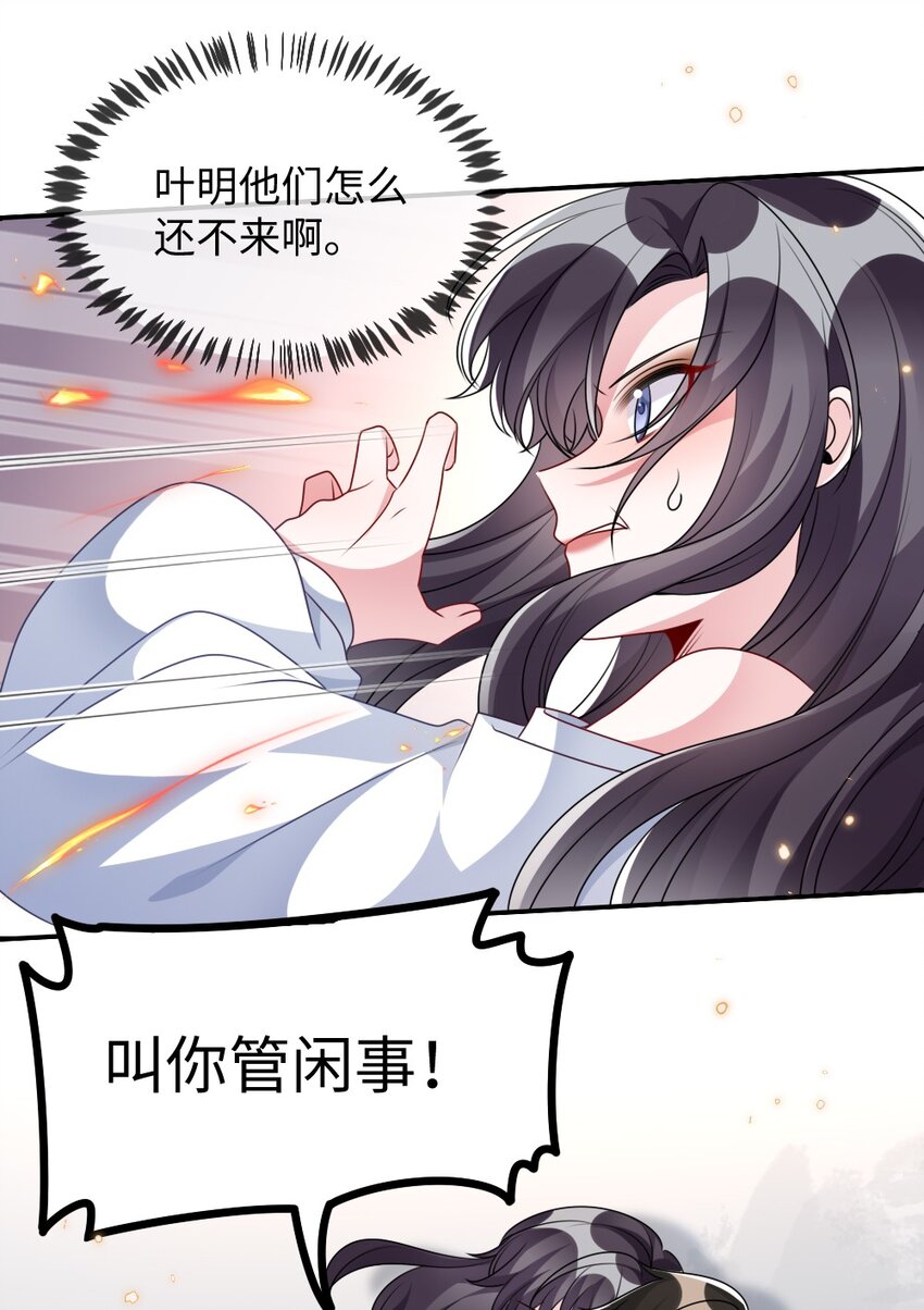 《盛世妆娘妆者攻略》026 拯救生命胜过优秀奖励 第25页