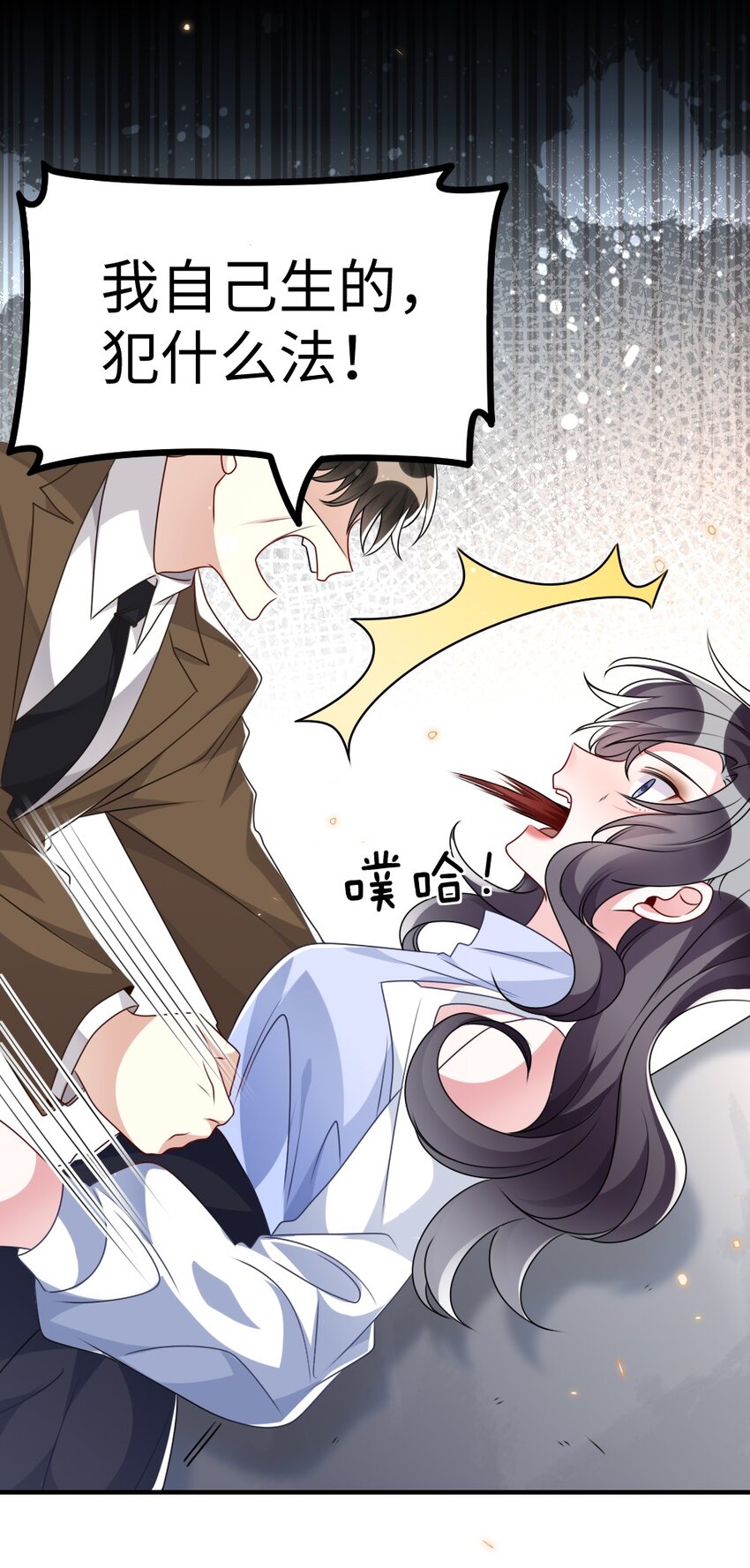 《盛世妆娘妆者攻略》026 拯救生命胜过优秀奖励 第28页
