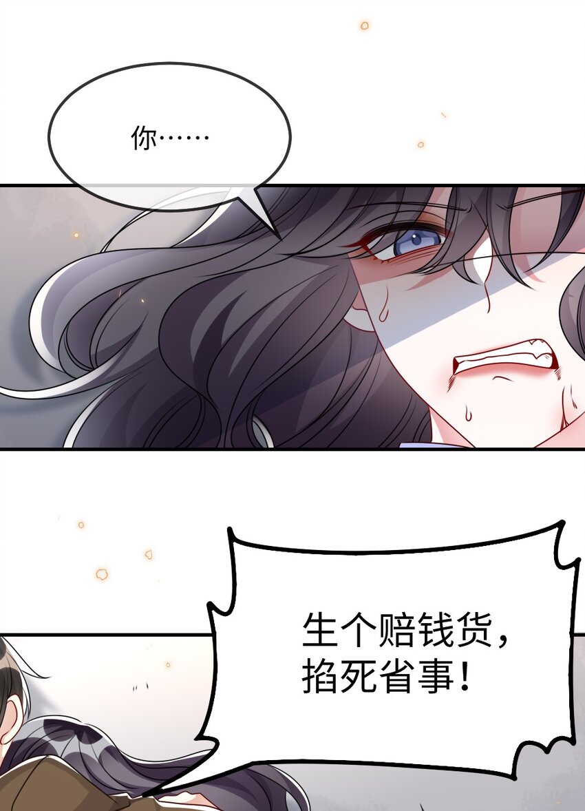 《盛世妆娘妆者攻略》026 拯救生命胜过优秀奖励 第29页