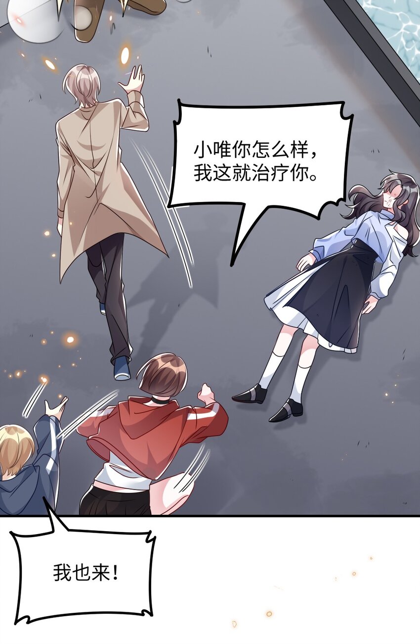 《盛世妆娘妆者攻略》026 拯救生命胜过优秀奖励 第35页