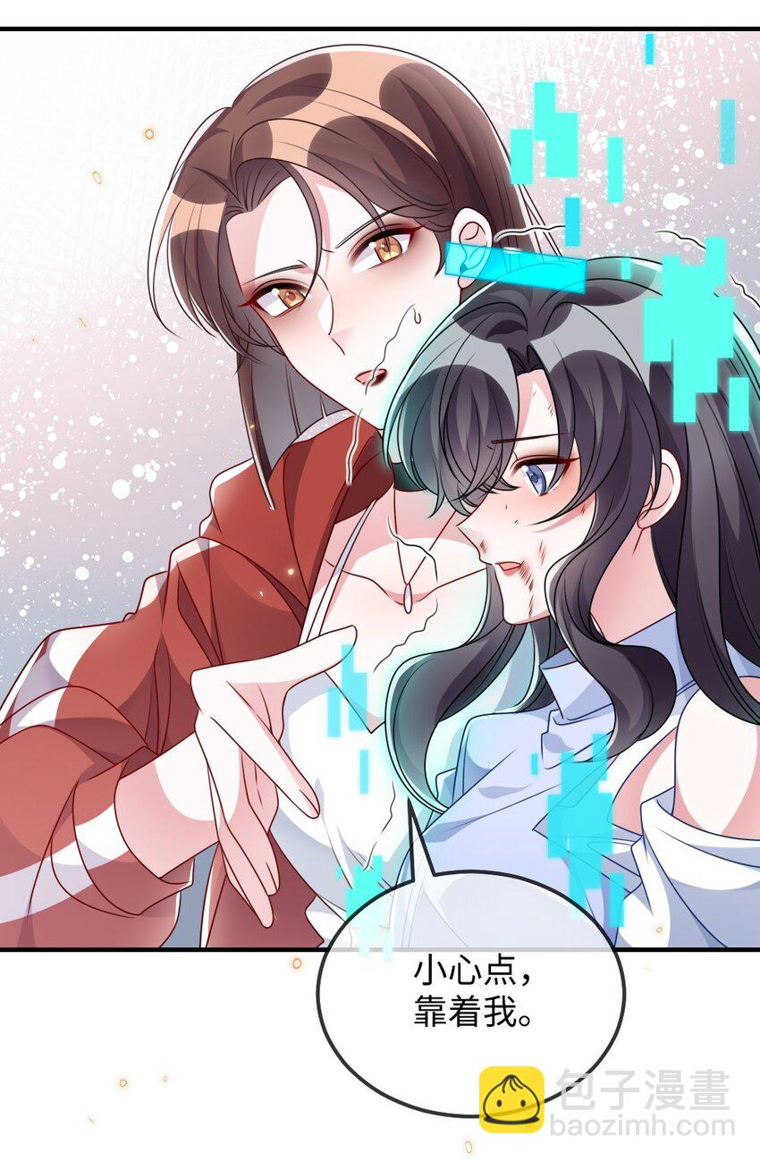 《盛世妆娘妆者攻略》026 拯救生命胜过优秀奖励 第36页
