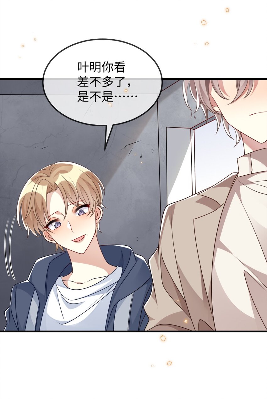 《盛世妆娘妆者攻略》026 拯救生命胜过优秀奖励 第38页