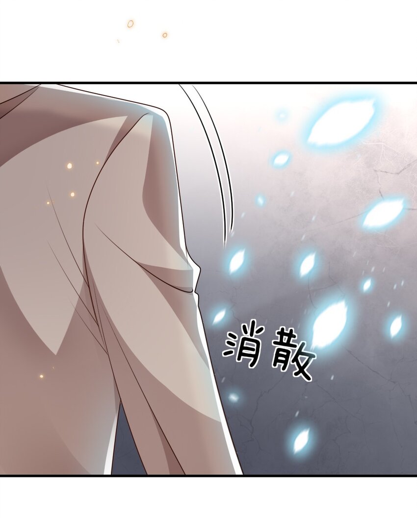 《盛世妆娘妆者攻略》026 拯救生命胜过优秀奖励 第40页