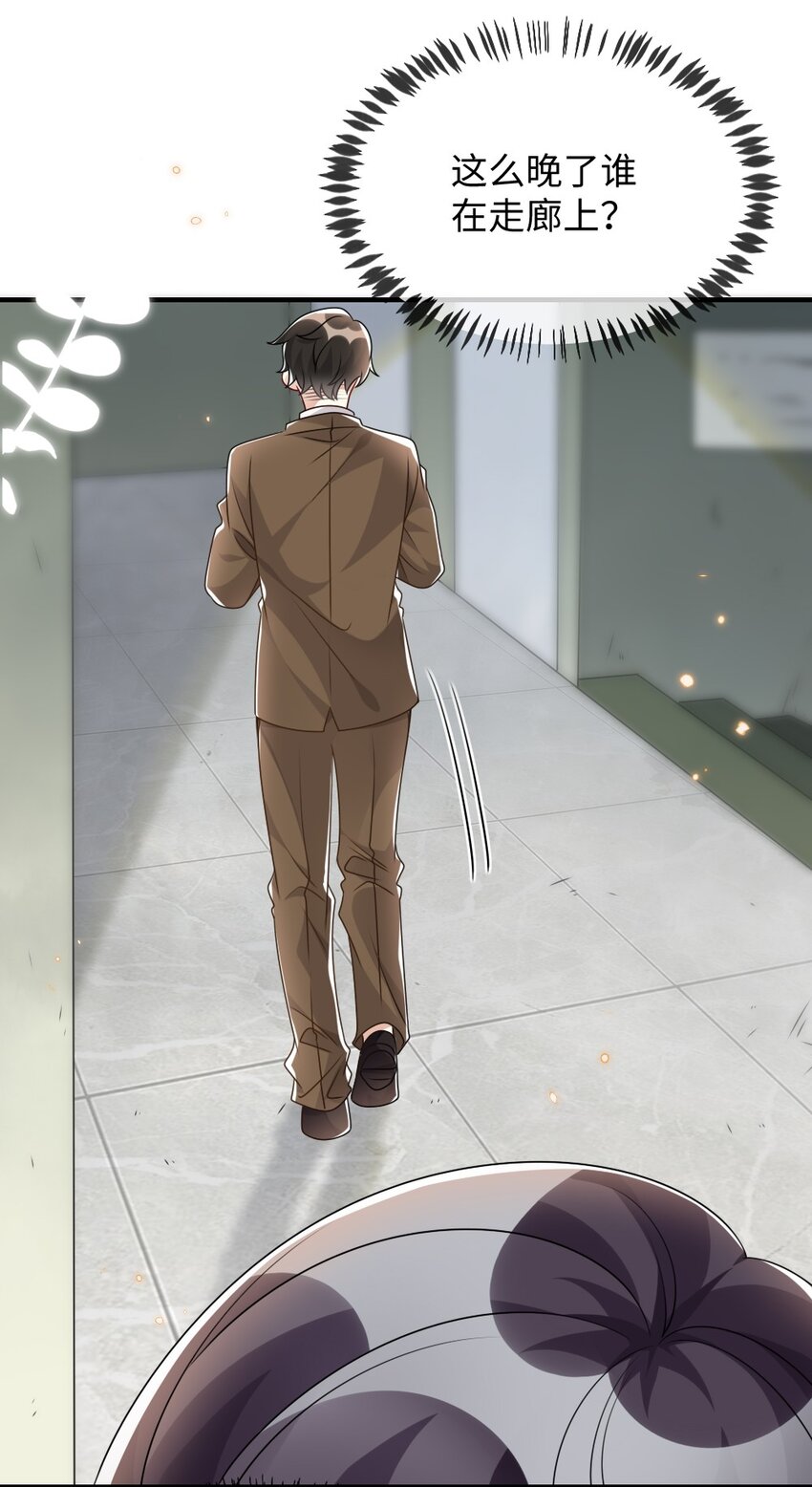 《盛世妆娘妆者攻略》026 拯救生命胜过优秀奖励 第5页