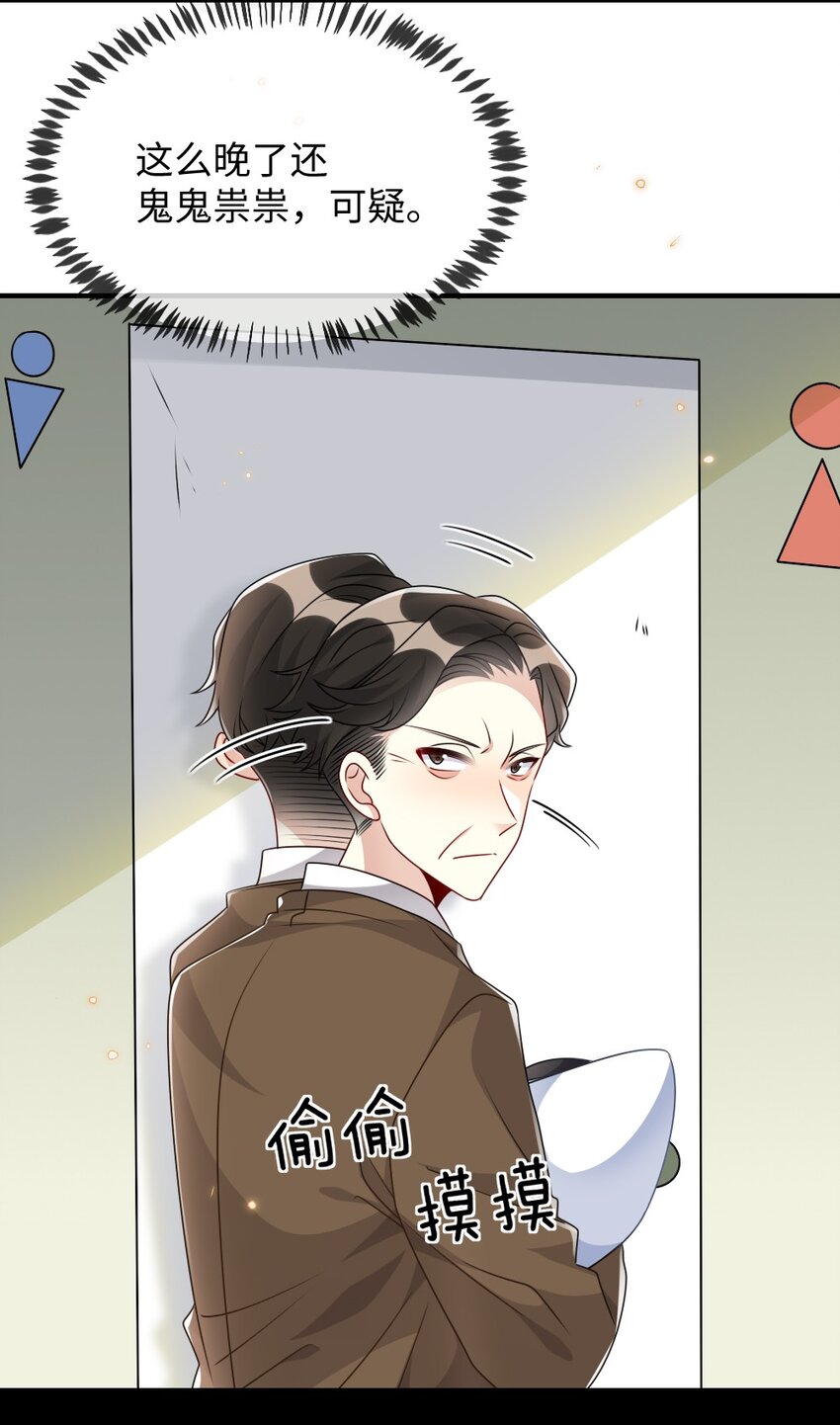 《盛世妆娘妆者攻略》026 拯救生命胜过优秀奖励 第6页