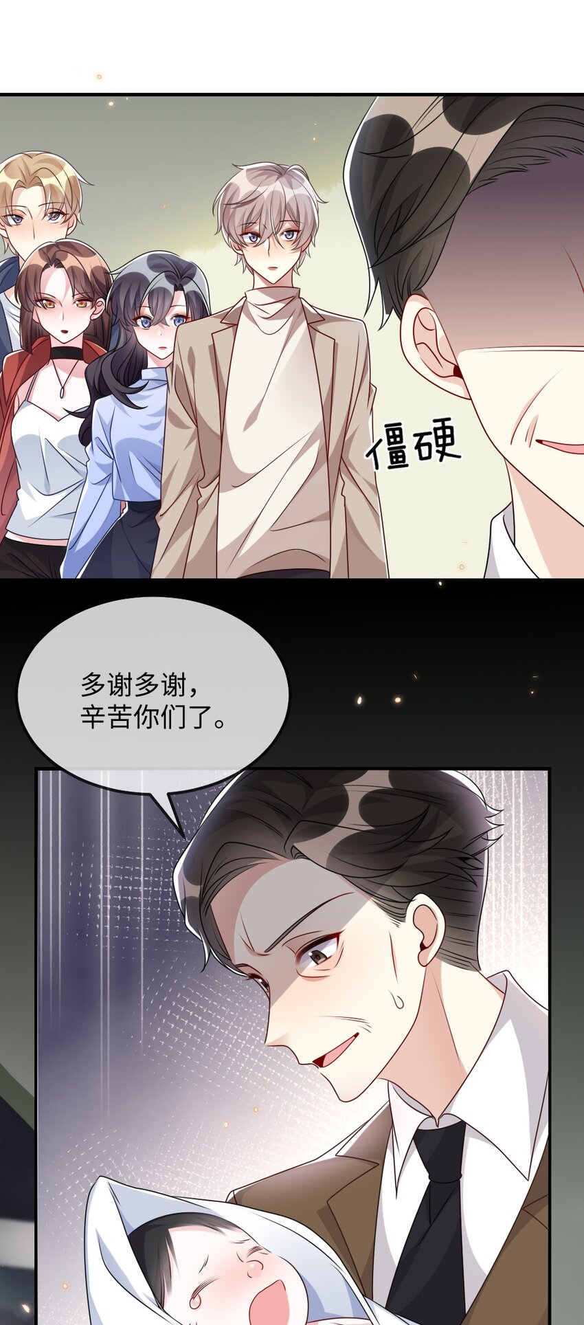 《盛世妆娘妆者攻略》025 叶明的因果律工具 第10页