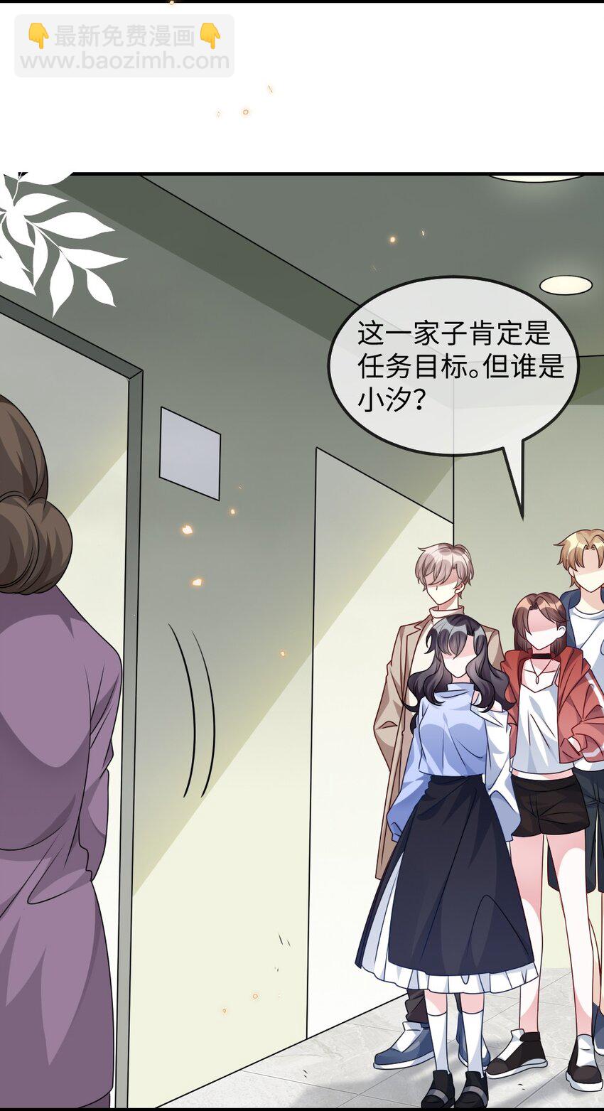 《盛世妆娘妆者攻略》025 叶明的因果律工具 第12页