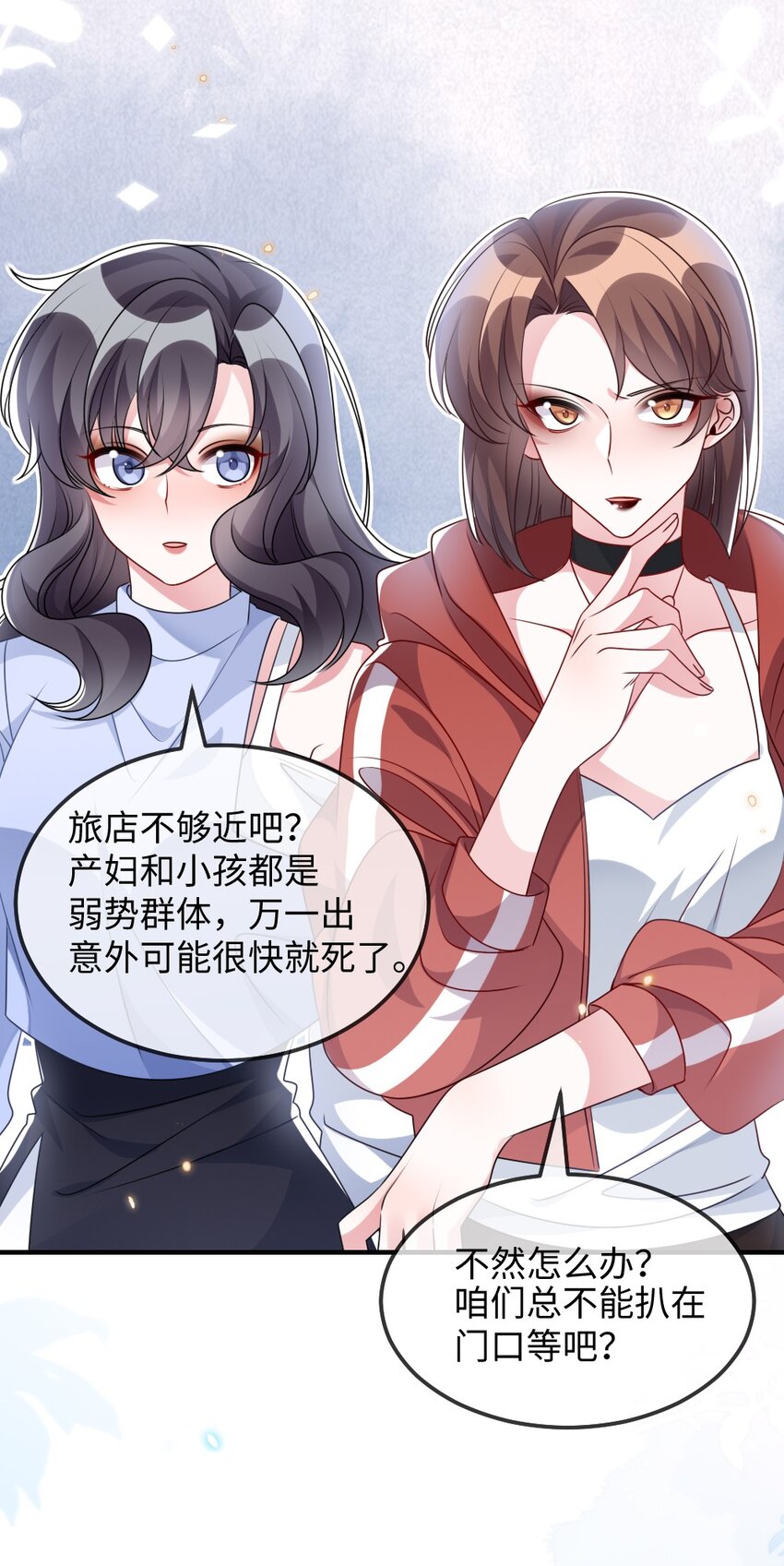 《盛世妆娘妆者攻略》025 叶明的因果律工具 第15页