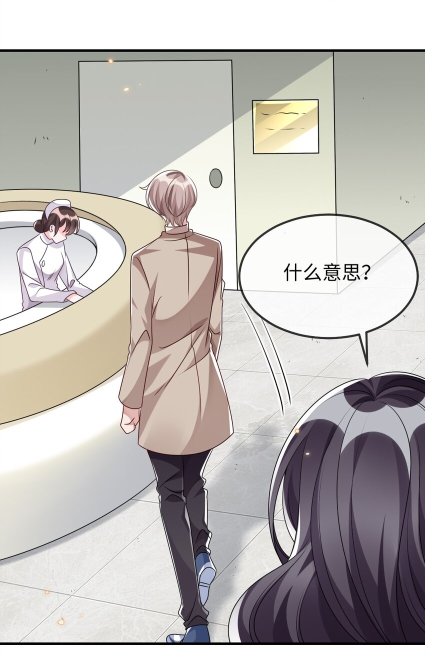 《盛世妆娘妆者攻略》025 叶明的因果律工具 第18页