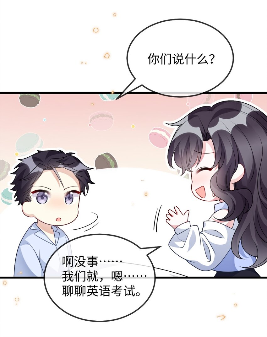 《盛世妆娘妆者攻略》025 叶明的因果律工具 第31页