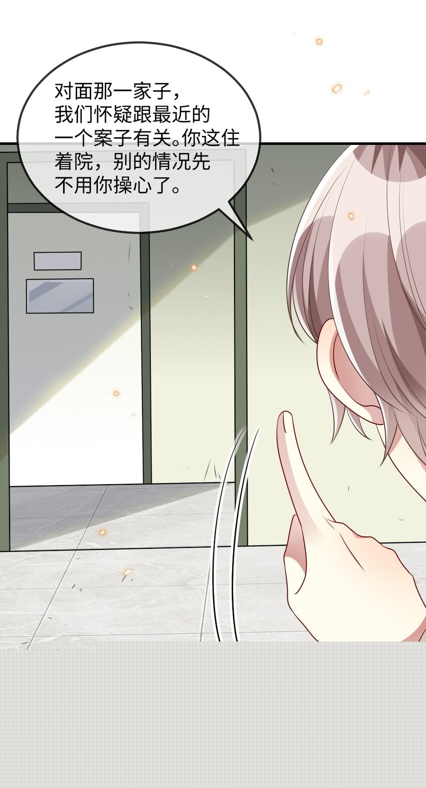 《盛世妆娘妆者攻略》025 叶明的因果律工具 第37页