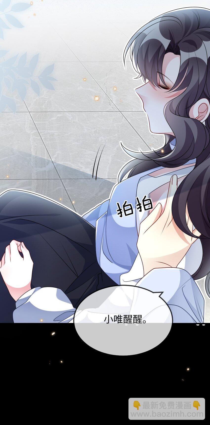 《盛世妆娘妆者攻略》025 叶明的因果律工具 第48页