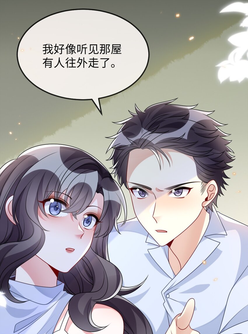 《盛世妆娘妆者攻略》025 叶明的因果律工具 第50页
