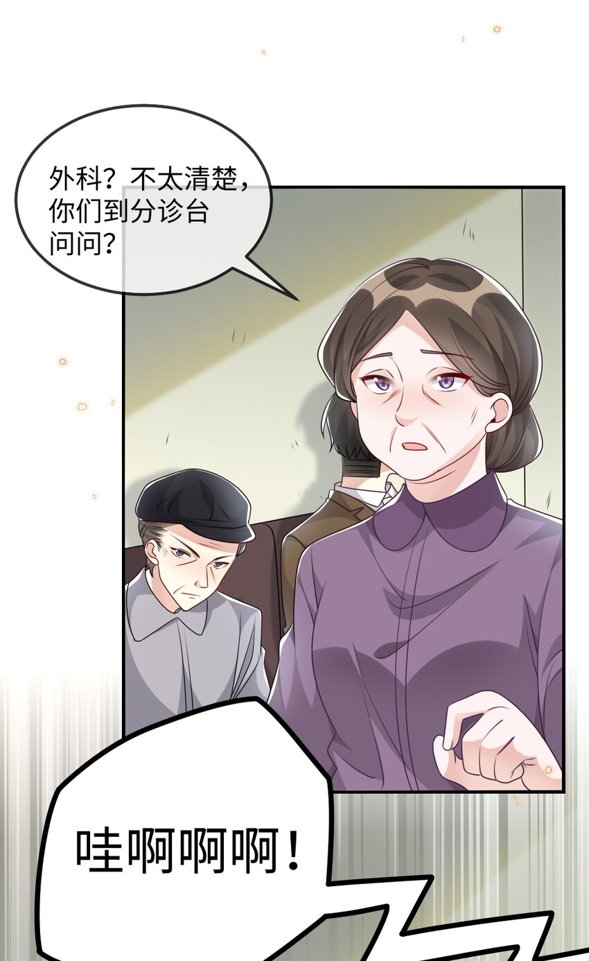 《盛世妆娘妆者攻略》025 叶明的因果律工具 第5页