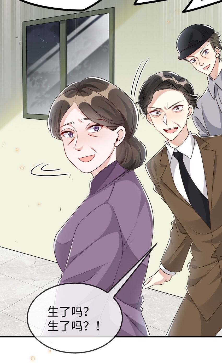 《盛世妆娘妆者攻略》025 叶明的因果律工具 第6页