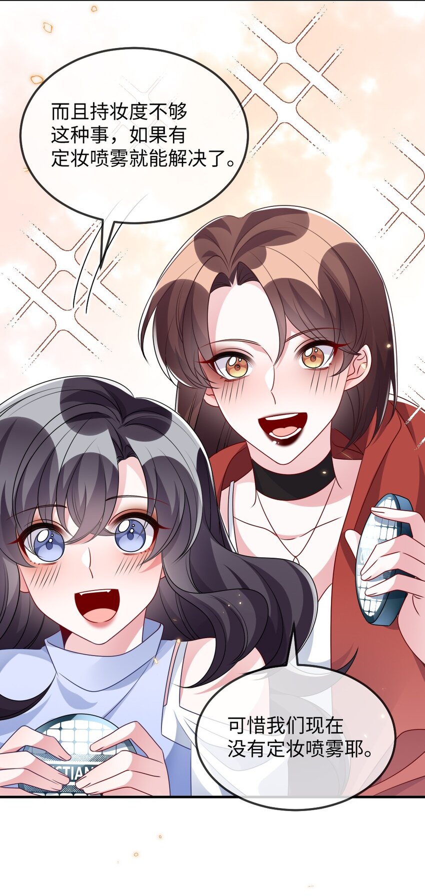 《盛世妆娘妆者攻略》027 出乎意料的战利品 第12页